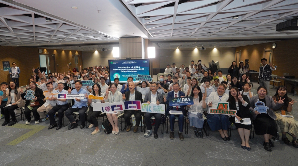 教大成功舉辦AIREA國際競賽 激勵學(xué)生應(yīng)對人工智能教育挑戰(zhàn)