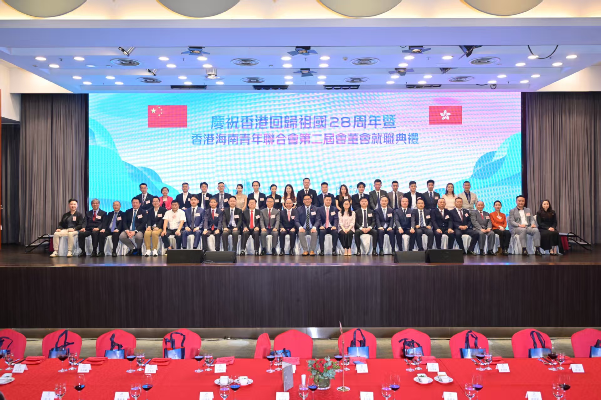香港海南青年聯(lián)合會第二屆會董會就職