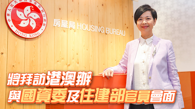 何永賢25日啓程訪京 將出席亞太住房研究網(wǎng)絡(luò)2025年大會