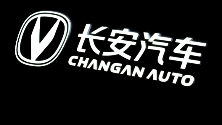 【特別報道】剝離部分軍工夯實主業(yè) 長安汽車摘「荔枝」迎辰致