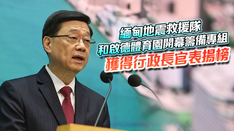 【港商時評】提高管治水平 強化施政新風(fēng)