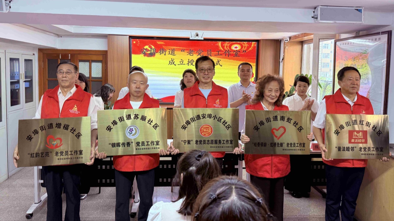 哈市香坊安埠街道社區(qū)老黨員工作室揭牌 「銀齡智庫」賦能基層治理