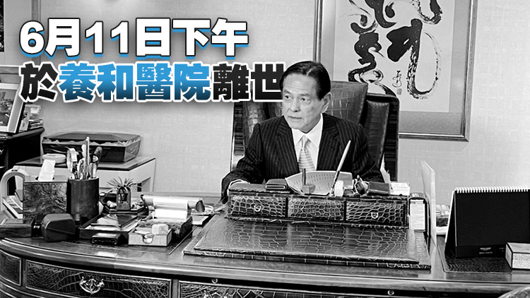 前全國(guó)政協(xié)常委何柱國(guó)周六於香港殯儀館設(shè)靈 周日出殯