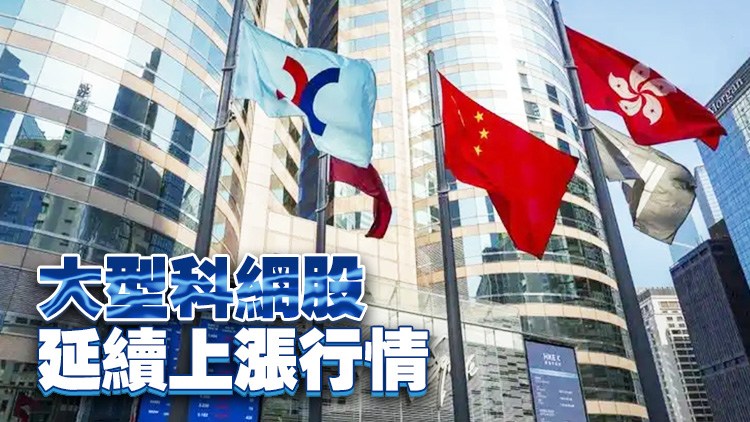 【開市焦點】港股高開0.62% 國泰君安國際大漲逾14%