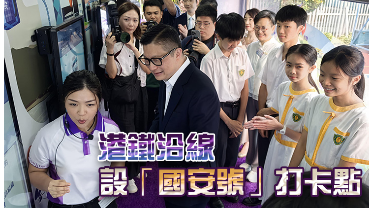 警務(wù)處國(guó)家安全處5周年慶?；顒?dòng) 全港推廣國(guó)家安全公眾教育