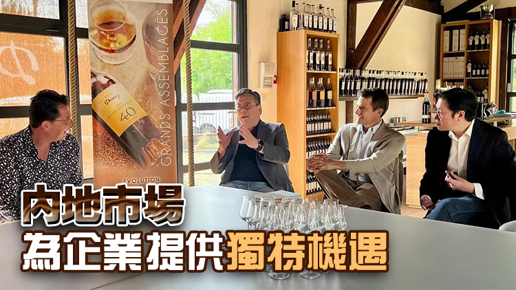 丘應(yīng)樺：香港是法企拓內(nèi)地市場理想跳板