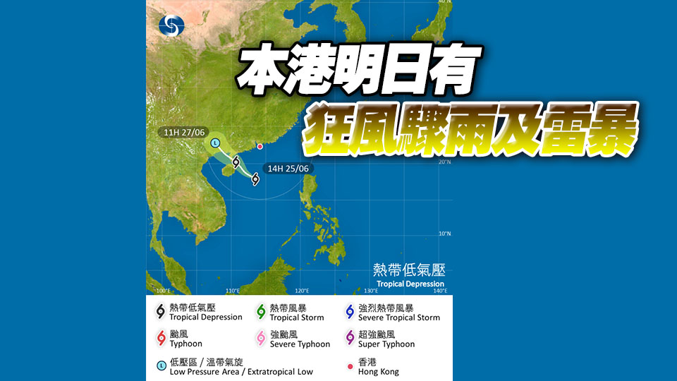 天文臺發(fā)出一號戒備信號 會在今日維持