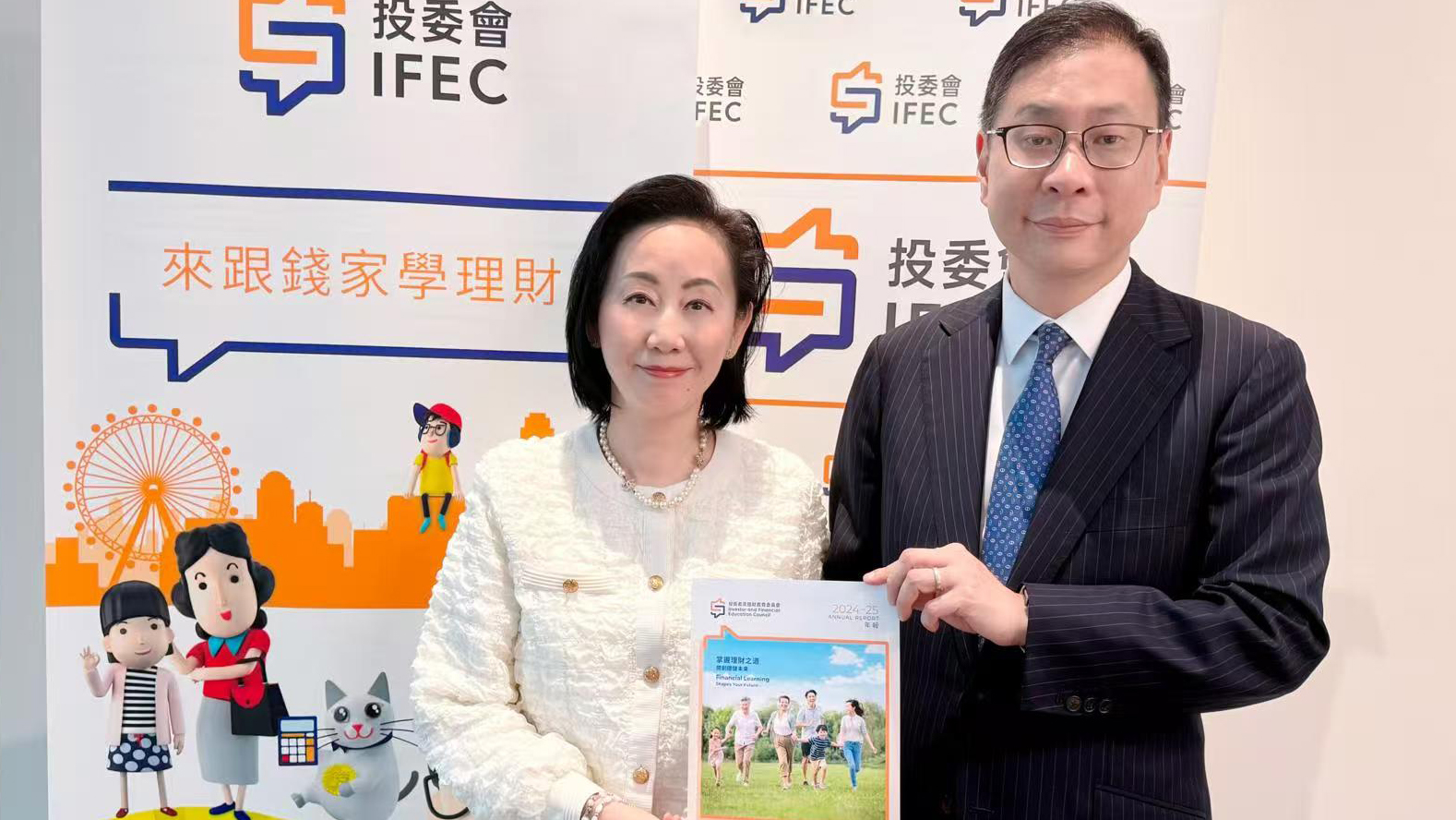 投委會(huì)：港人理財(cái)能力上升