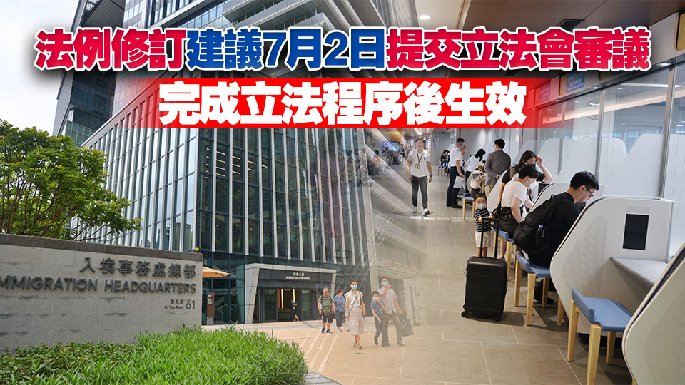 9·8起入境處調(diào)高簽證、入境證及旅行證件收費3%至51%