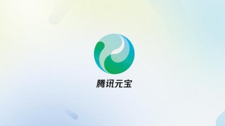 體驗(yàn)專家級(jí)高考志願(yuàn)諮詢服務(wù) 騰訊元寶回答超3000萬(wàn)相關(guān)提問(wèn)