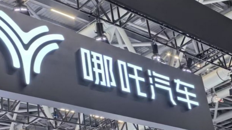 哪吒汽車8家關聯(lián)公司被南寧產(chǎn)投旗下公司起訴 其中3家被法院認定「下落不明」