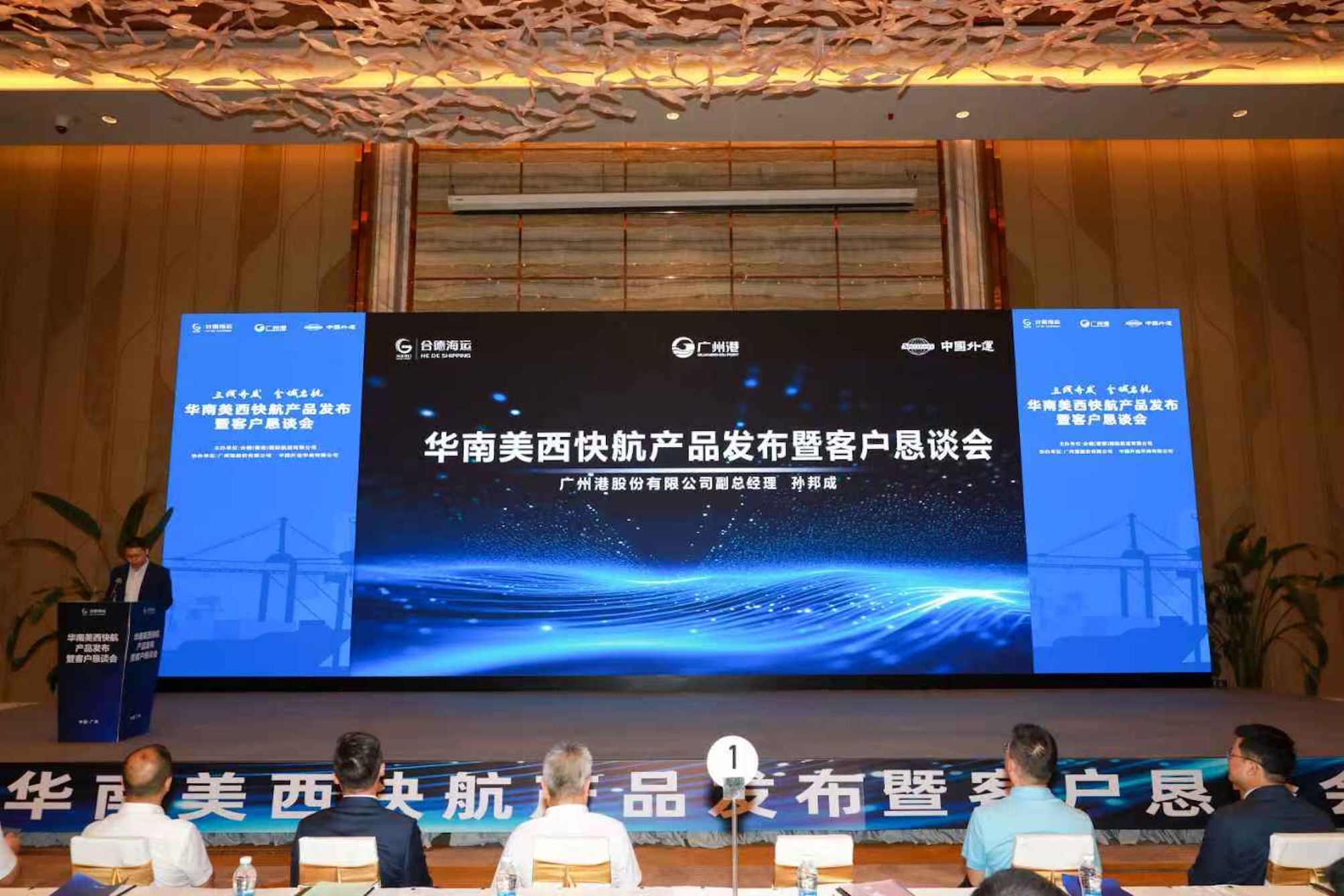 14天直達 華南首條點對點直航美西快線產(chǎn)品發(fā)布