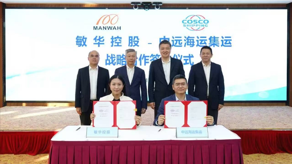 香港工商總會見證「敏華控股與中遠海運」攜手共繪高品質發(fā)展新藍圖