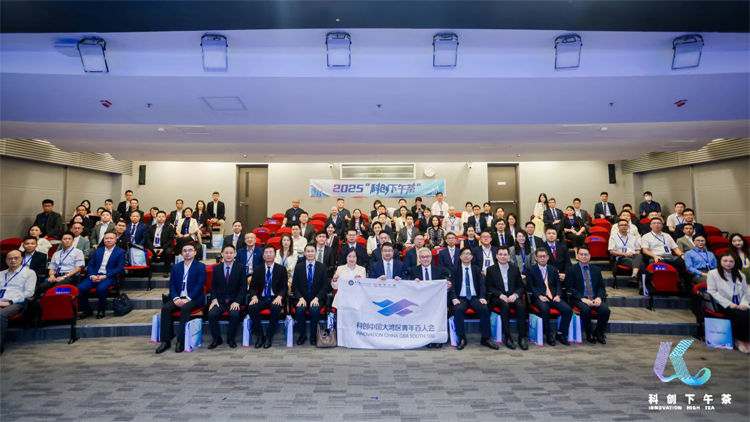 智啟香江，創(chuàng)領(lǐng)未來(lái)——2025廣州「科創(chuàng)下午茶」香港專場(chǎng)成功舉辦