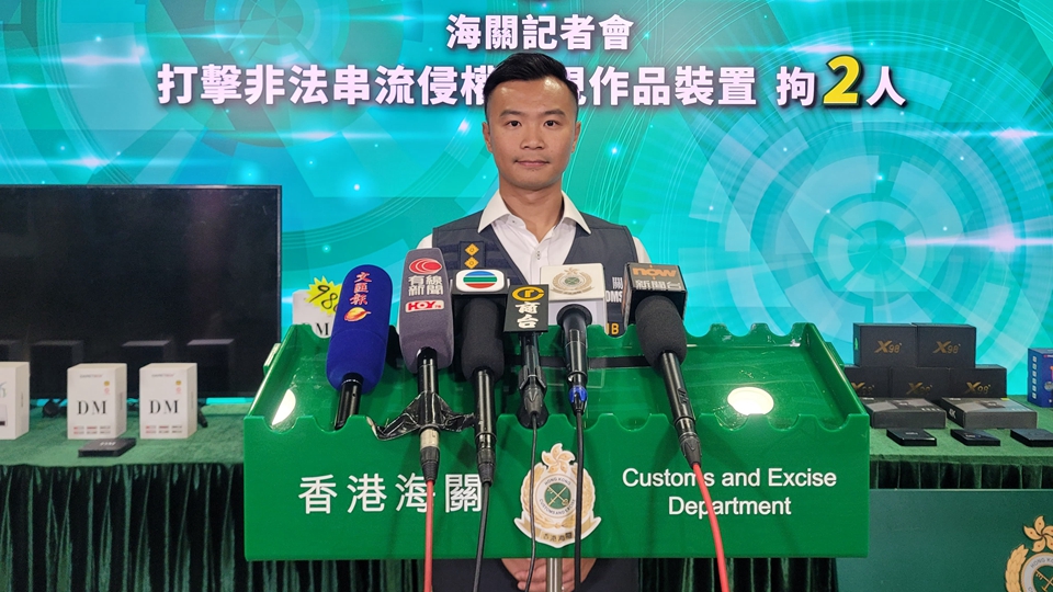 海關(guān)打擊非法電視機頂盒 拘2男 檢值12萬元非法串流裝置