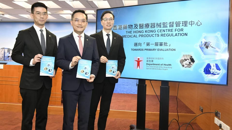 香港藥械監(jiān)管中心2026年底成立 明年起分階段推行第一層審批新藥註冊機制