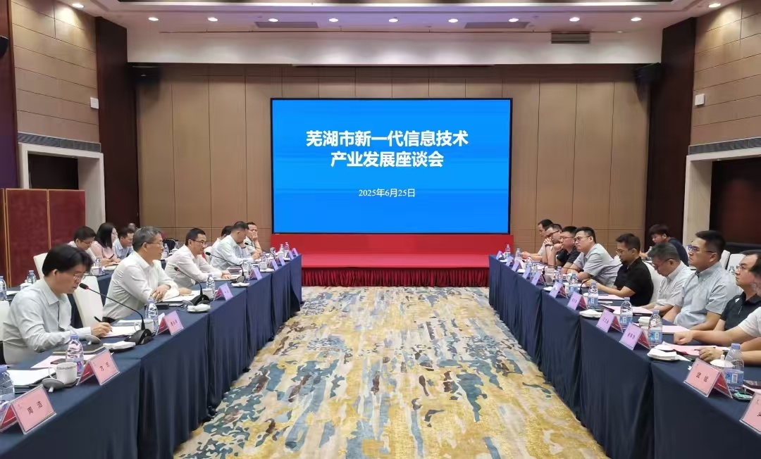 【港商觀察】蕪湖在深「敲門招商」：擁抱新機(jī)遇 共繪新藍(lán)圖