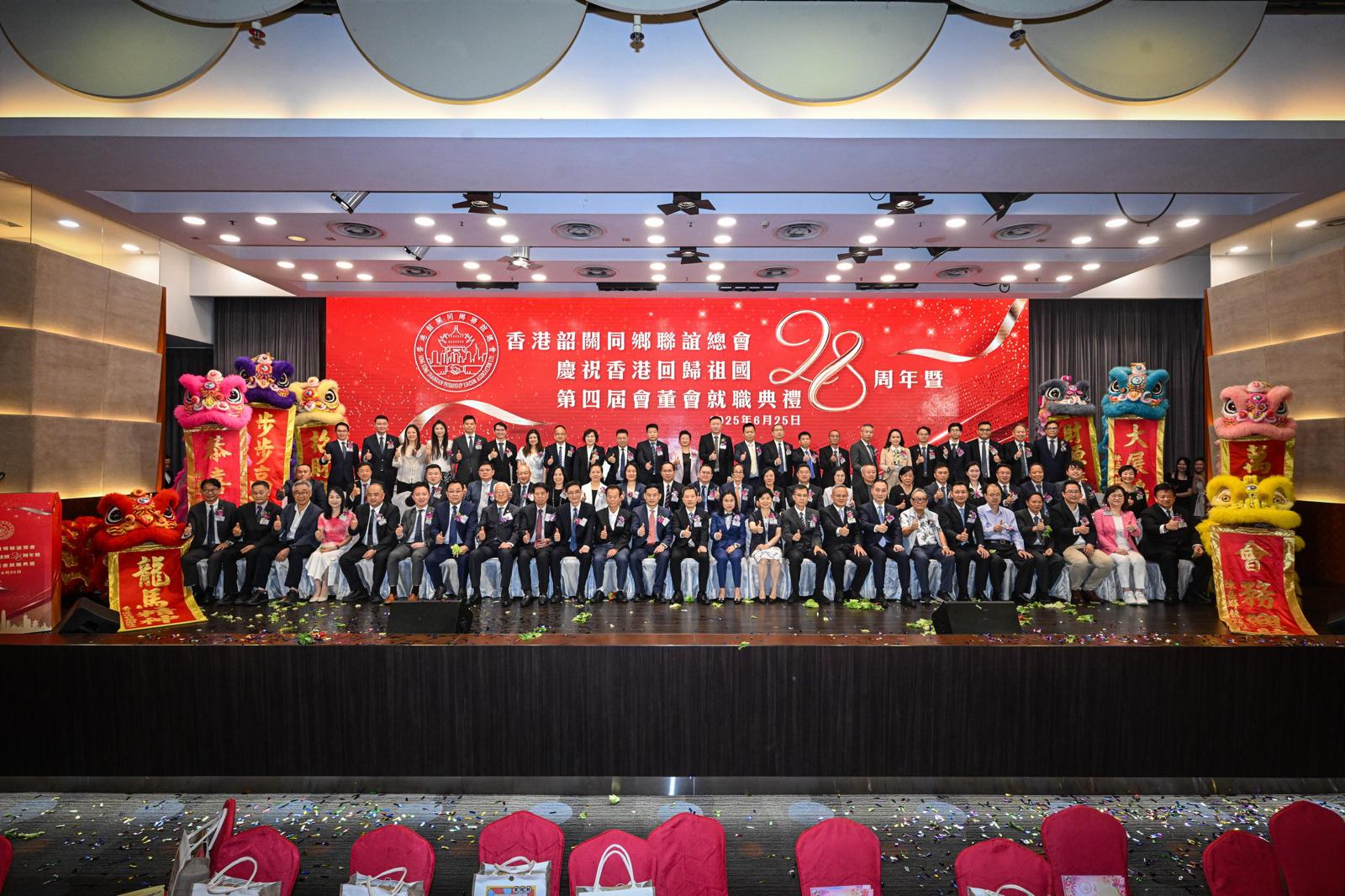 韶關同鄉(xiāng)聯(lián)誼總會新屆會董會就職