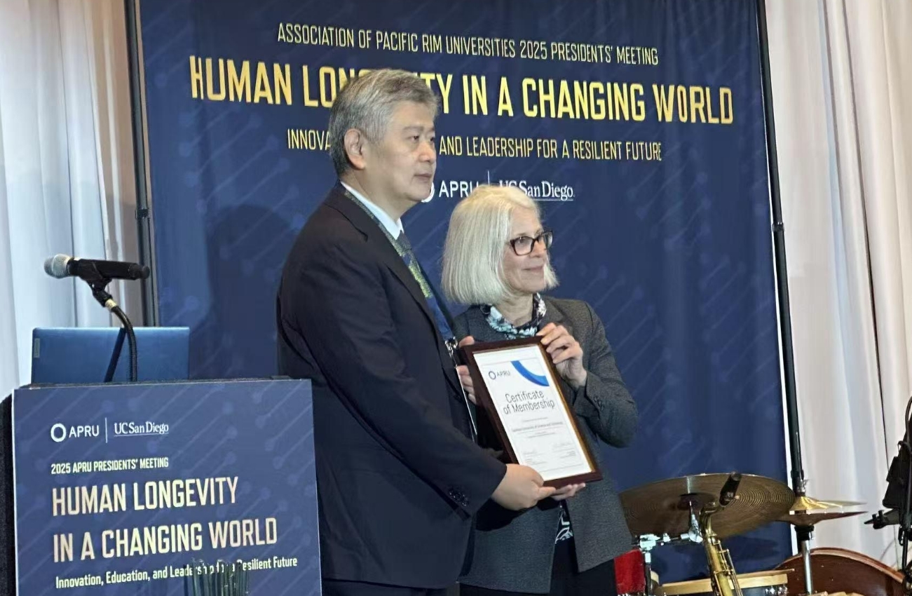 南方科技大學加入環(huán)太平洋大學聯(lián)盟