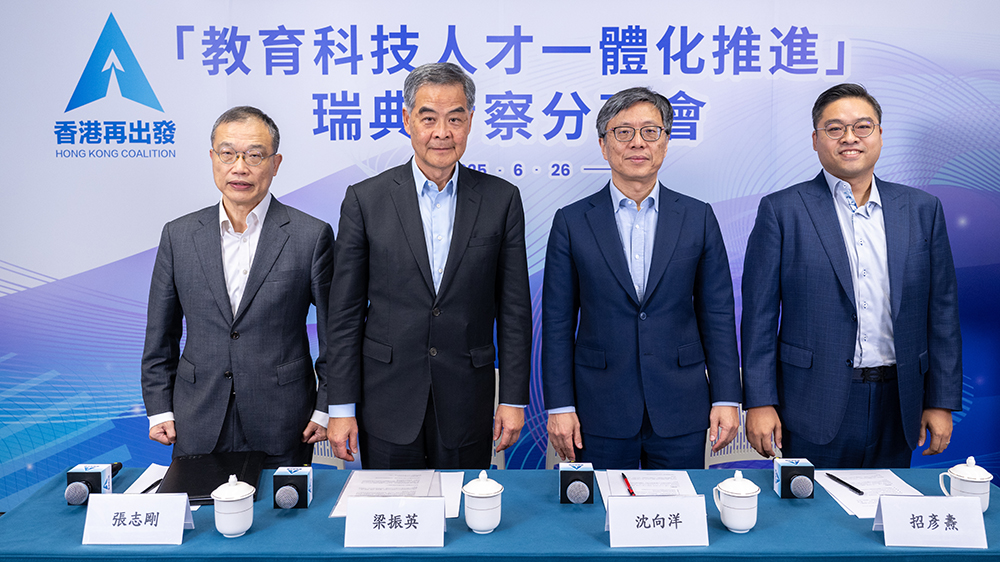 香港再出發(fā)大聯(lián)盟總結考察瑞典之行 分享對教育科技人才一體化推進看法