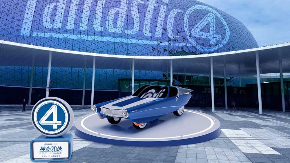 《神奇4俠：英雄第一步》「駕」臨香港 啟德體育園化身粉絲朝聖地