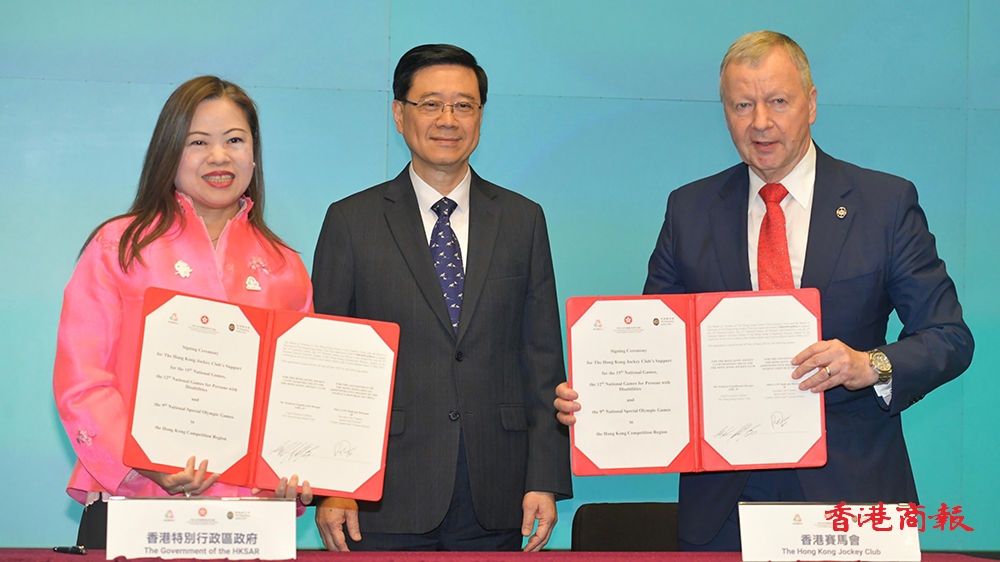 十五運會和殘?zhí)貖W會香港賽區(qū)獲馬會贊助4.5億元 羅淑佩：為賽事籌備注入強大能量