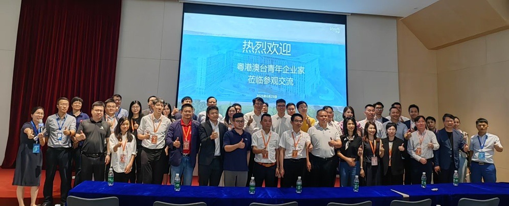 粵港澳臺(tái)青年企業(yè)家灣區(qū)行（東莞）活動(dòng)舉行 以創(chuàng)新筆觸繪就大灣區(qū)融合發(fā)展青春畫(huà)卷