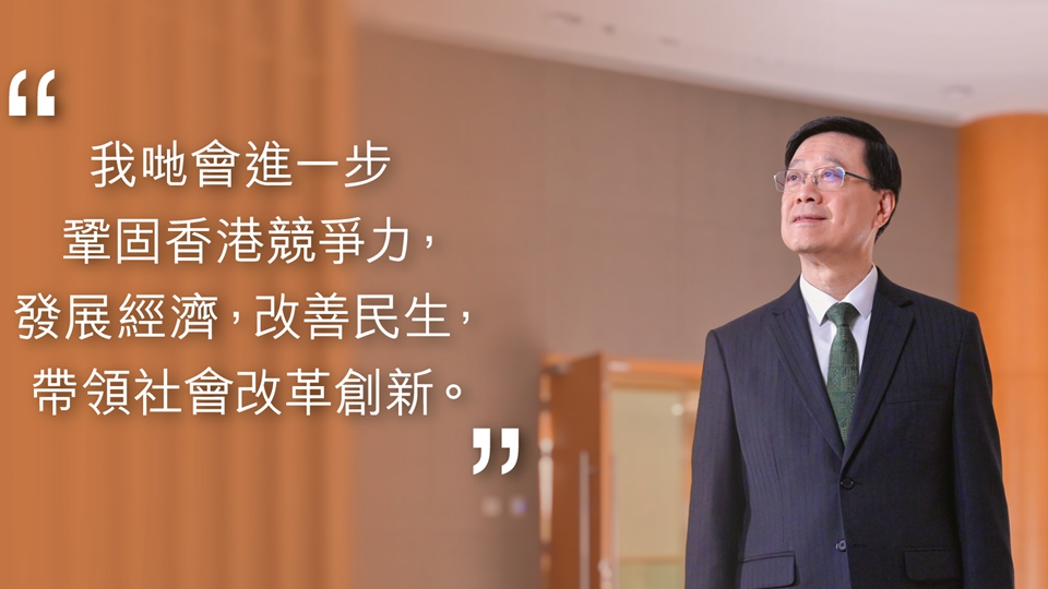 【商界心聲】冀《施政報(bào)告》以實(shí)幹繪港新圖景