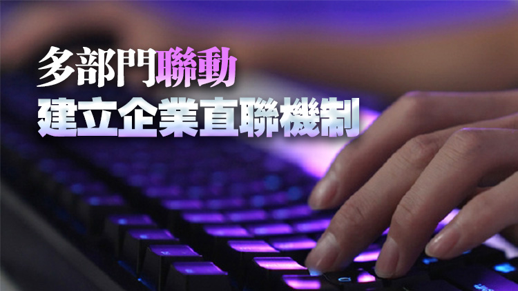 讓網(wǎng)絡(luò)「黑嘴」閉嘴 廣東出手！