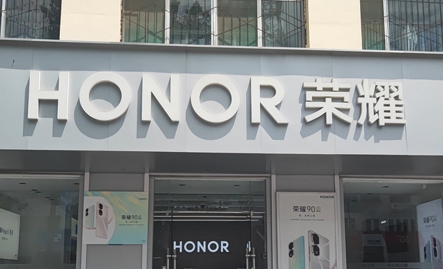 榮耀完成輔導(dǎo)備案 正式開啟IPO進(jìn)程