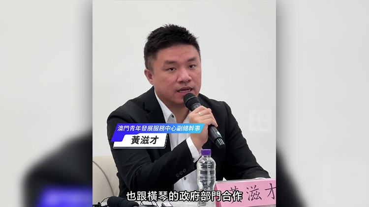 有片｜千人爭赴實習(xí) 澳門青年橫琴逐夢熱情高漲