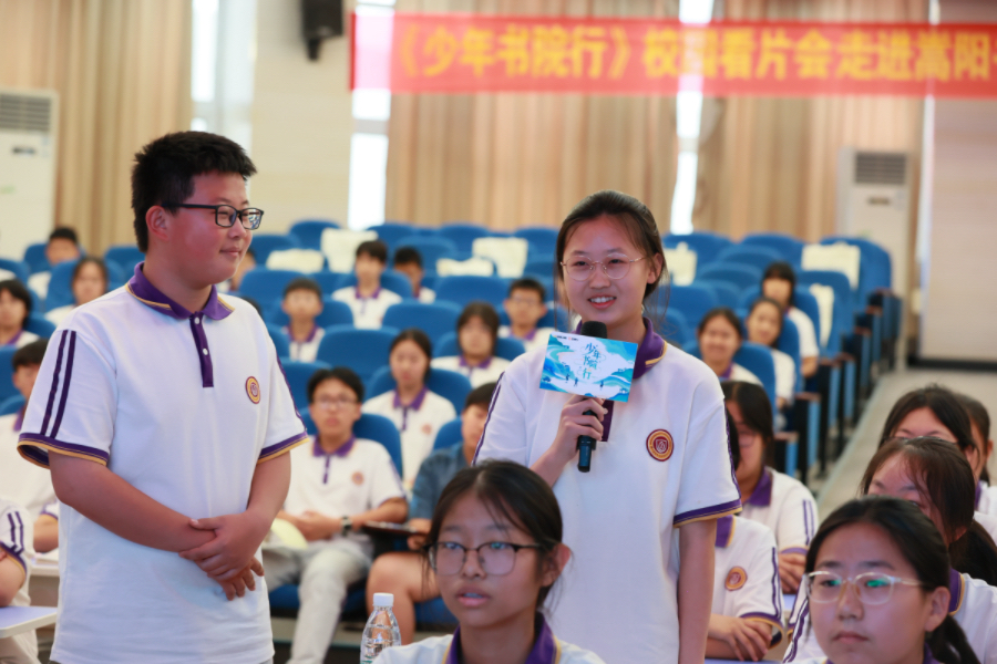 《少年書院行》 青春視角激活千年書院