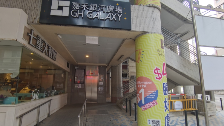 嘉禾院線結(jié)束在香港影院業(yè)務(wù)