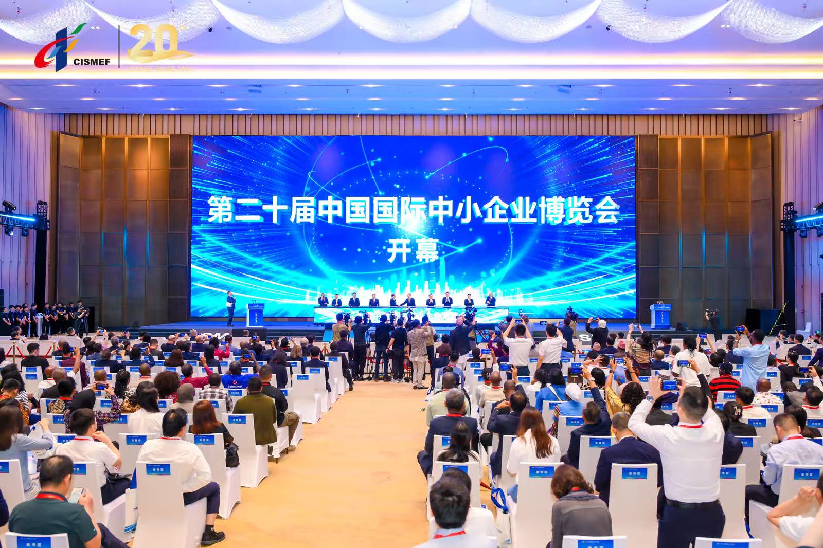 第二十屆中國國際中小企業(yè)博覽會(huì)在廣州開幕