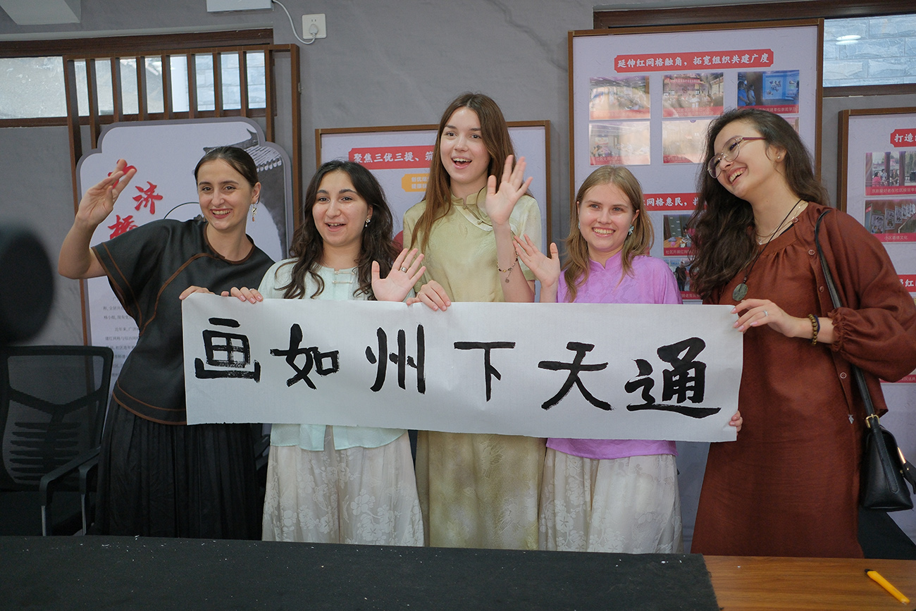 俄羅斯學(xué)子沉浸式體驗(yàn)江蘇通州文化寶藏