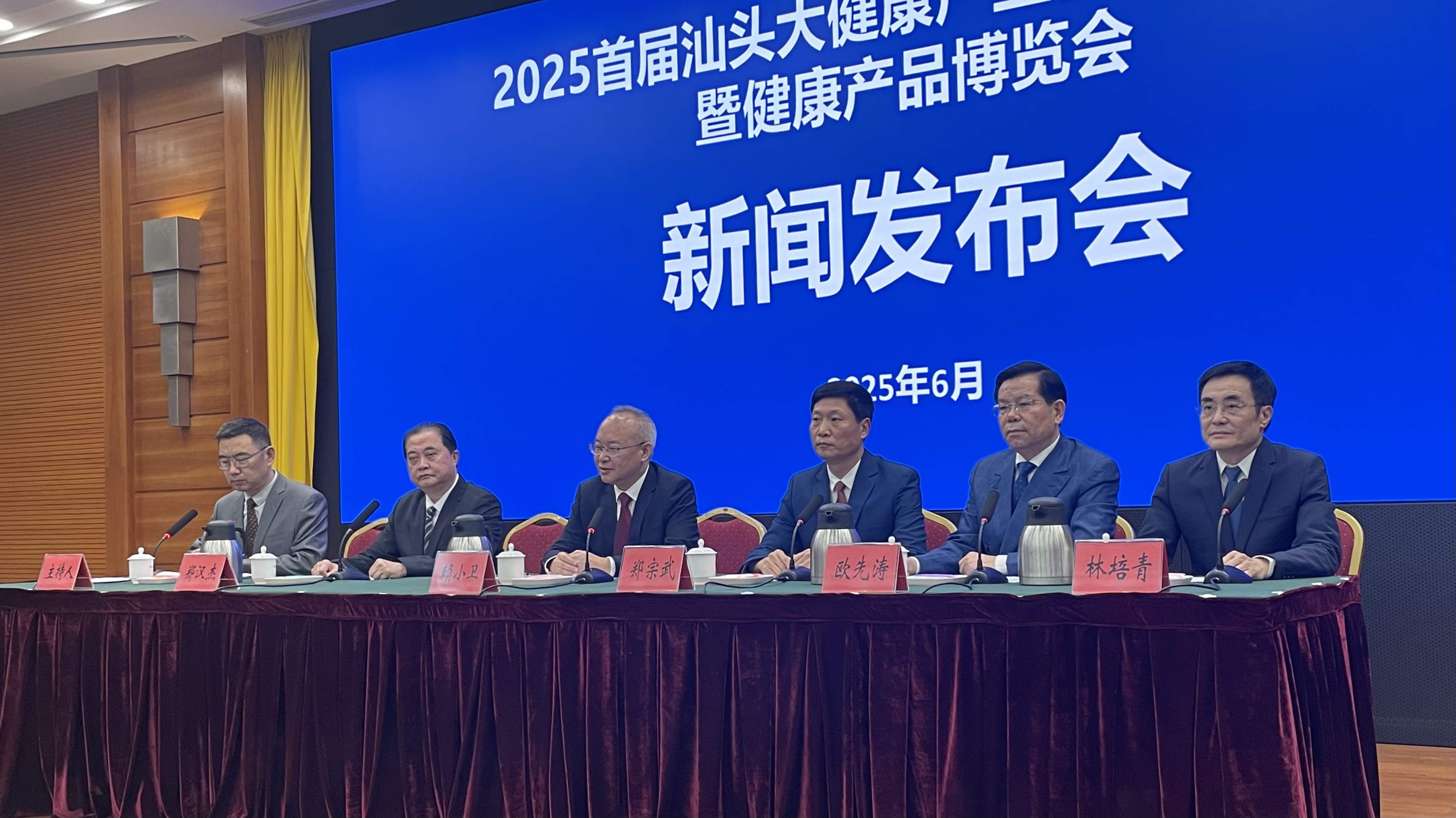打造大健康產(chǎn)業(yè)高地 汕頭首屆康博會(huì)八月啟幕