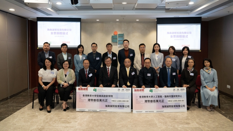 教大獲捐贈(zèng)港幣600萬元 推動(dòng)AI及教育創(chuàng)新等應(yīng)用