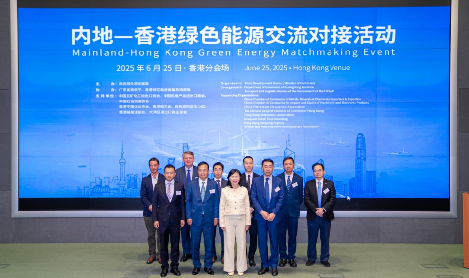香港發(fā)展綠色航運(yùn)及金融得天獨(dú)厚 中集安瑞科與運(yùn)物局戰(zhàn)略合作