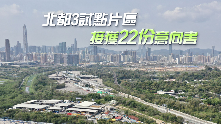 甯漢豪冀北都年底招標(biāo)1至2個(gè)試點(diǎn)片區(qū) 本港及內(nèi)地發(fā)展商或合組財(cái)團(tuán)