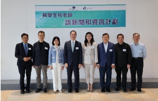 報評會首辦聯(lián)校資訊查證日 培養(yǎng)中小學(xué)生學(xué)懂AI查證