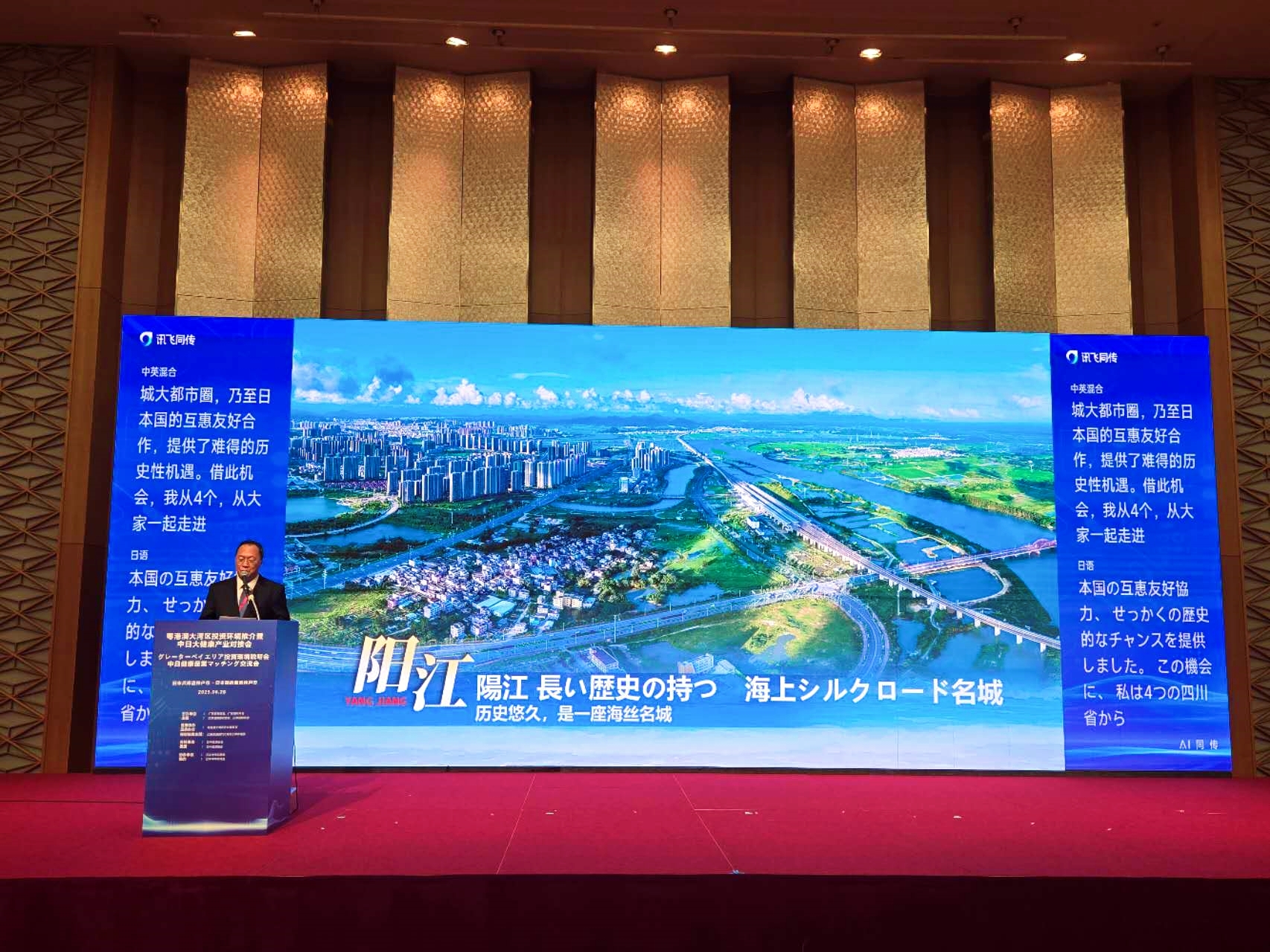 陽江閃耀大阪世博會(huì)「廣東活動(dòng)周」舞臺(tái)