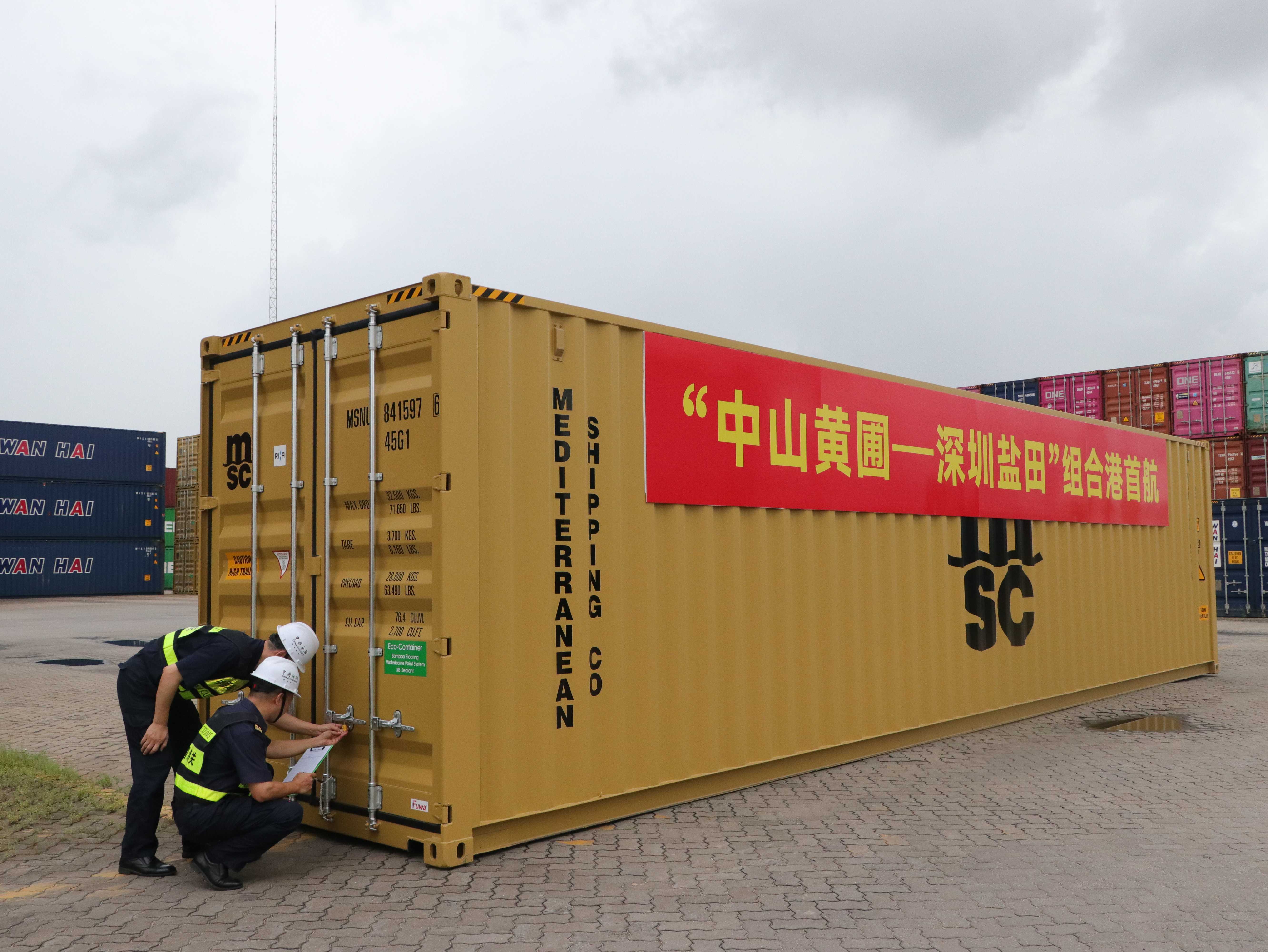 「中山黃圃港——深圳鹽田港」組合港航線正式開(kāi)通