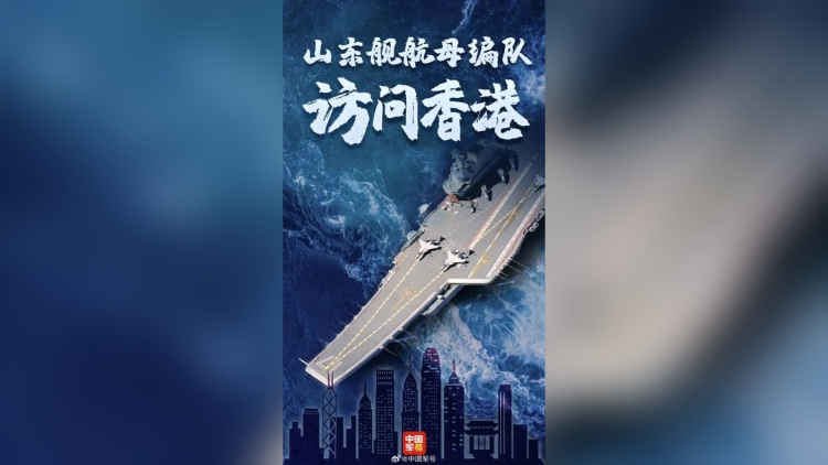 山東艦首次開放參觀，下周一搶票！跟駐港部隊學怎樣預(yù)約↓