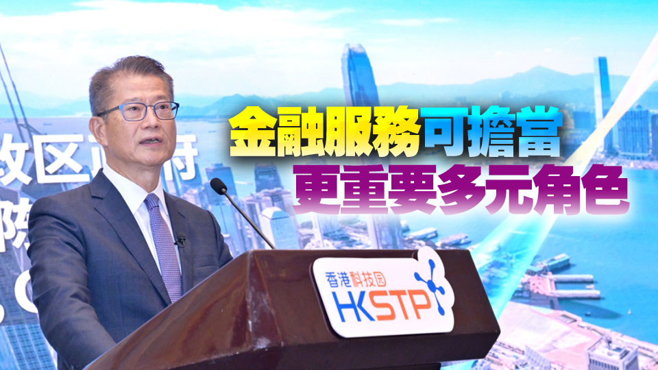 陳茂波：亞洲區(qū)內(nèi)經(jīng)貿(mào)合作必將深化 香港大有可為