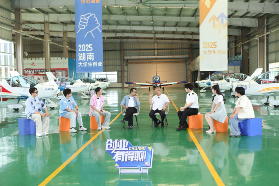 《創(chuàng)業(yè)有得聊》對話山河智能＆山河星航創(chuàng)始人何清華