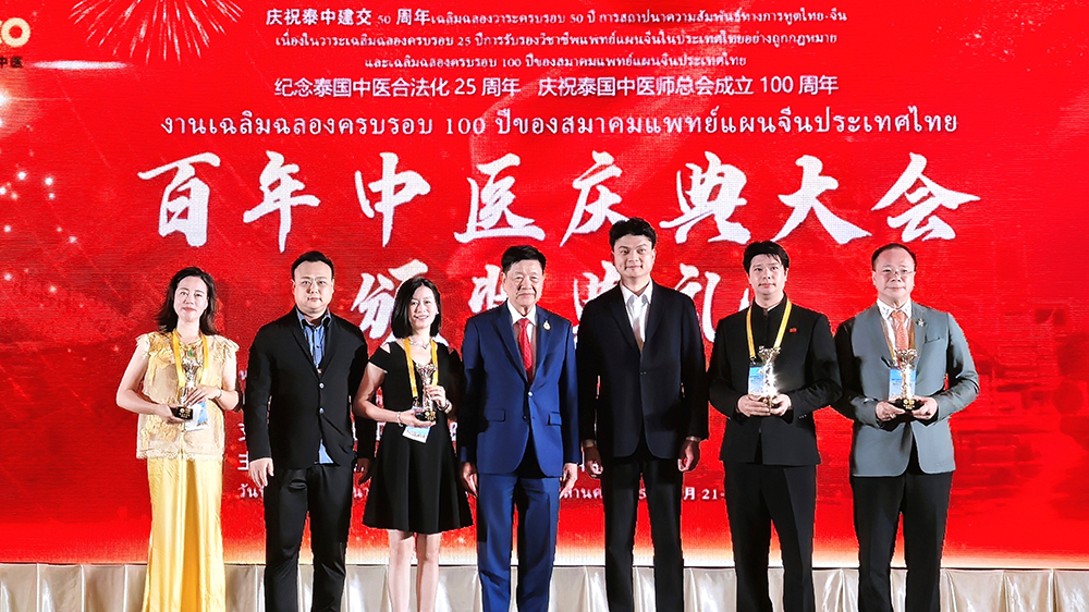 泰國中醫(yī)合法化25周年慶典 佩通坦：高度評價中醫(yī)對泰貢獻