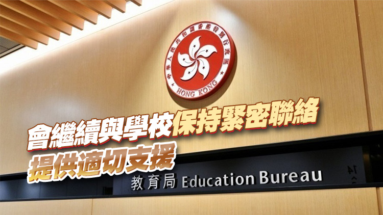 網(wǎng)傳女中學生內(nèi)地交流團被醉酒男子「滋擾」 教育局：已要求學校提交報告