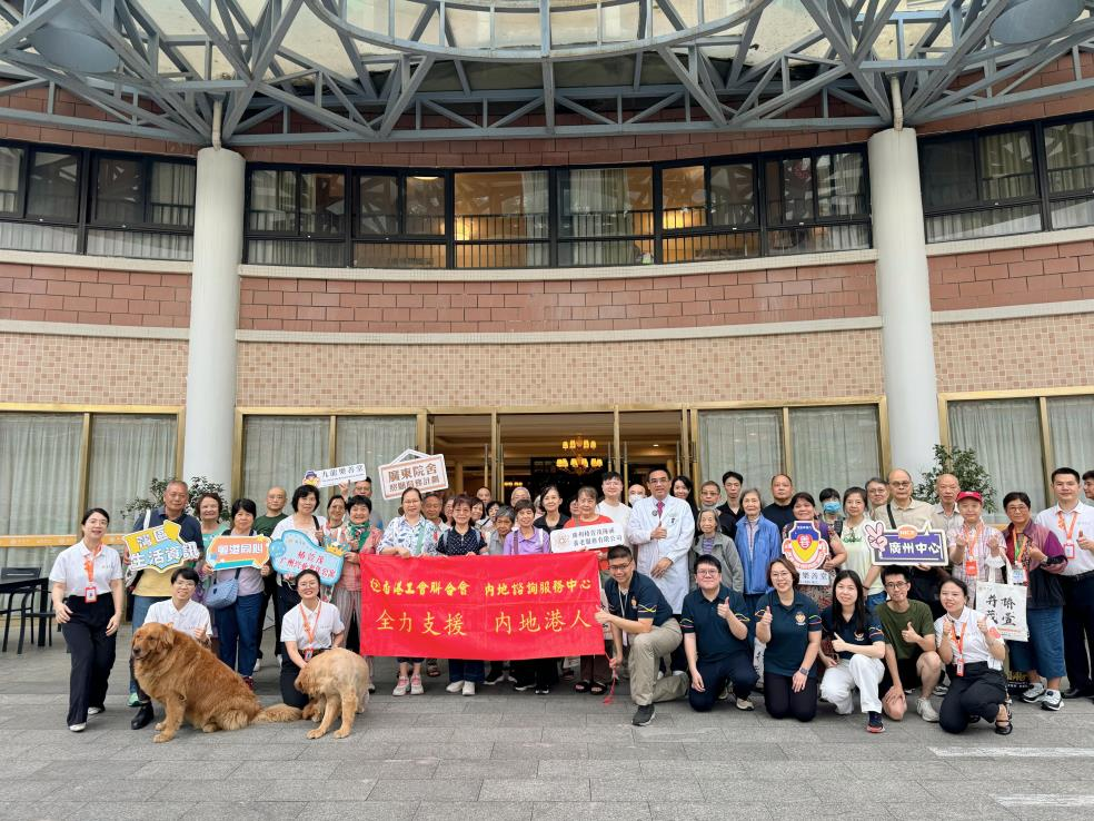 樂善堂於廣州辦「腦退化癥篩查及院舍計劃講座」