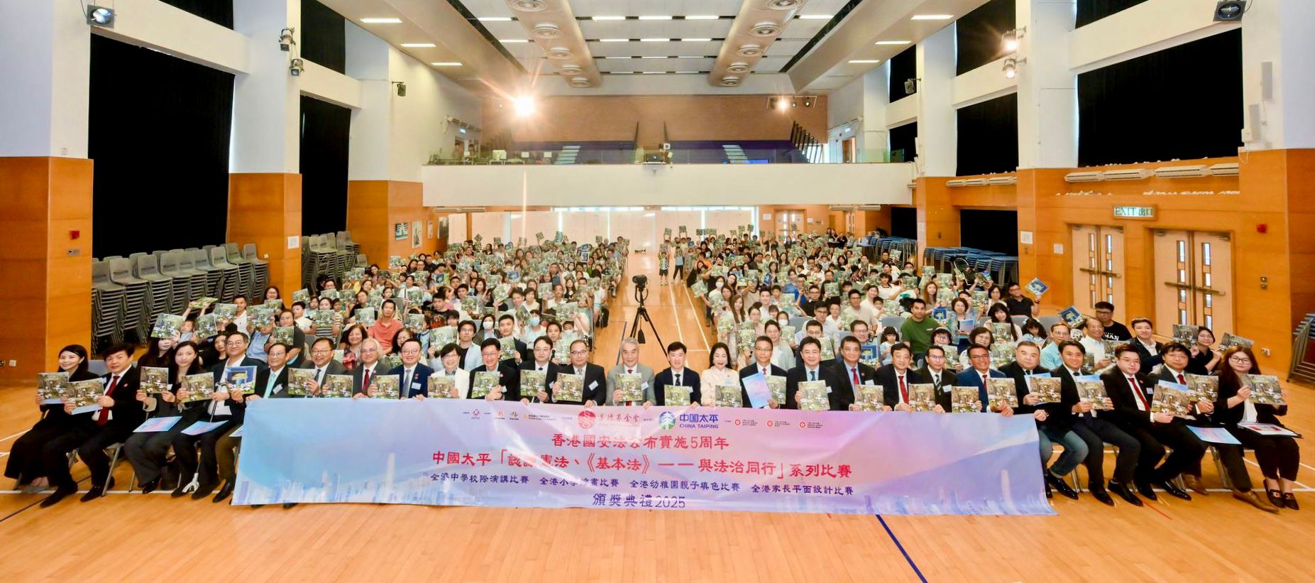 「認(rèn)識憲法、《基本法》——與法治同?」系列比賽頒獎典禮舉?
