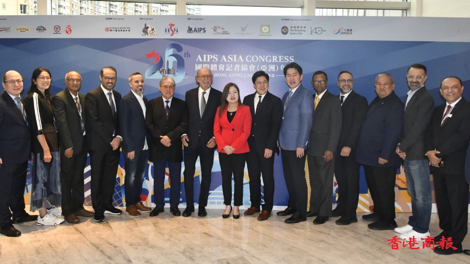 亞洲國際體育記者協(xié)會周年大會首次在港舉辦 30個國家及地區(qū)近百位代表出席